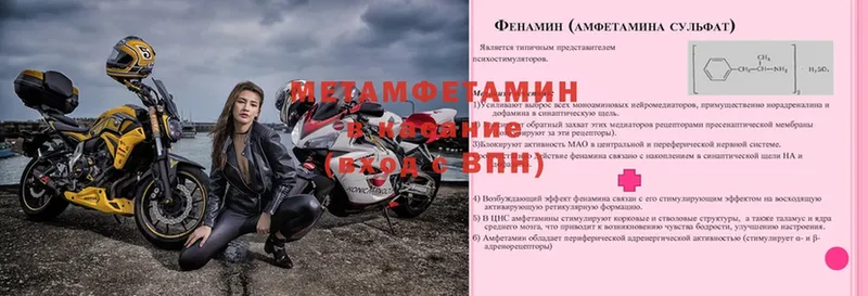 Метамфетамин витя  Безенчук 